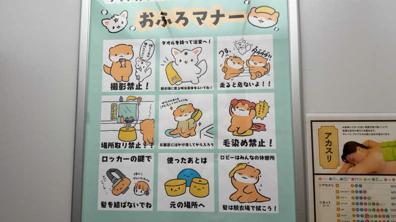 ちょくさんの天然温泉 湯舞音 袖ケ浦店のサ活写真