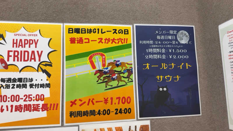 ちょくさんのカプセルホテルふらるのサ活写真