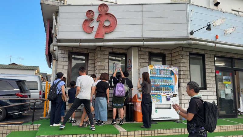 ちょくさんの松戸ヘルスランド(みなもと湯)のサ活写真