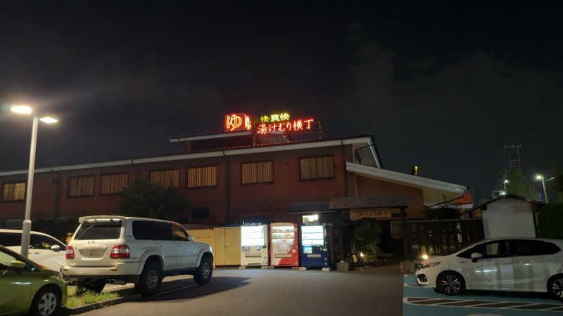 ちょくさんの湯快爽快『湯けむり横丁』みさとのサ活写真