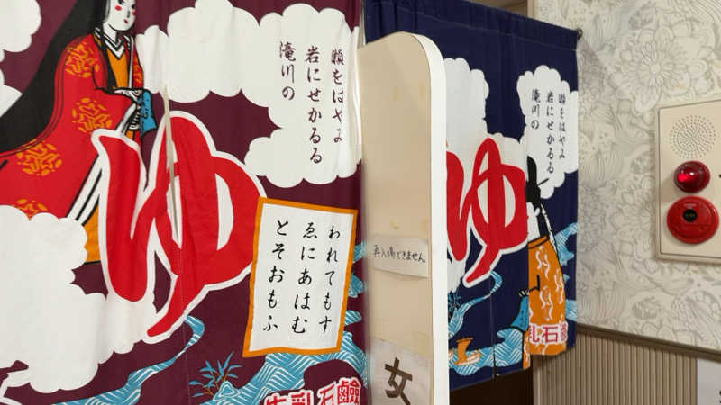 ちょくさんの貫井浴場のサ活写真