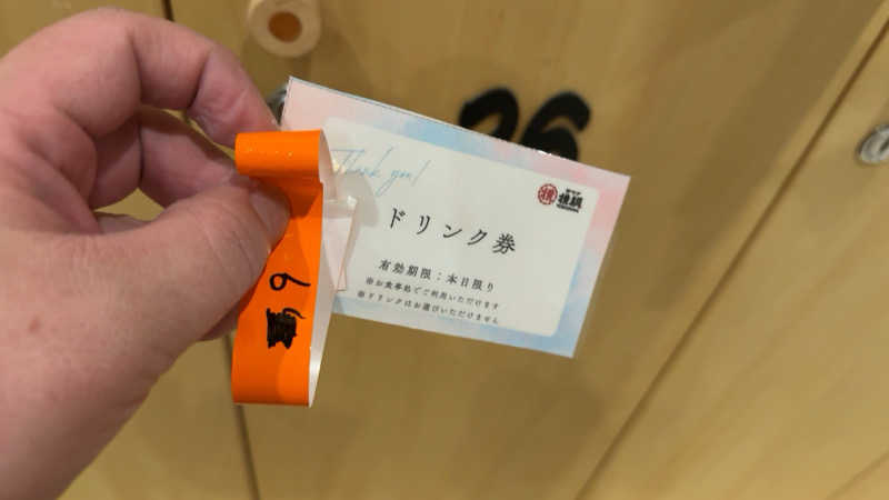 ちょくさんのサウナ横綱 本川越店のサ活写真