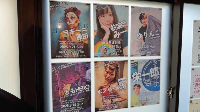 ちょくさんのサウナヘヴン草加のサ活写真