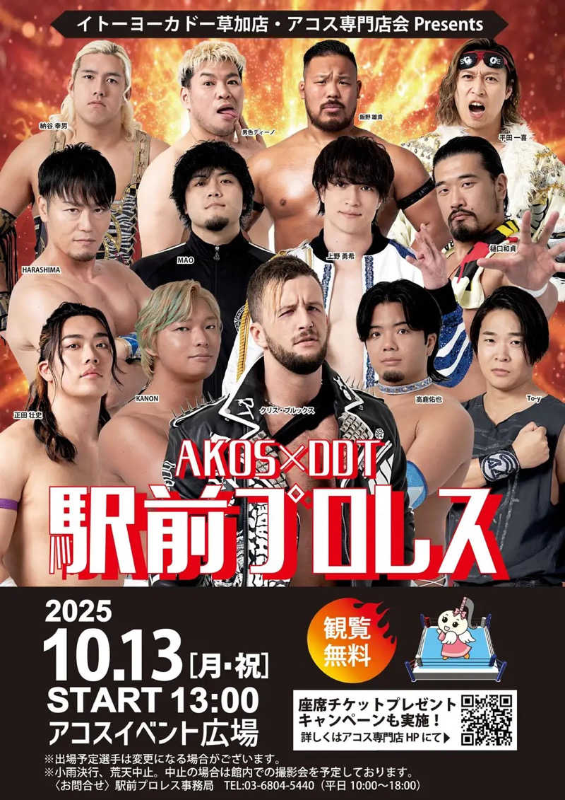 ちょくさんのサウナヘヴン草加のサ活写真