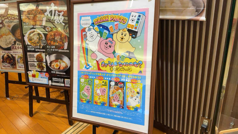 ちょくさんの竜泉寺の湯 草加谷塚店のサ活写真