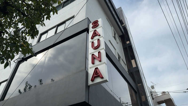 ちょくさんのサウナヘヴン草加のサ活写真