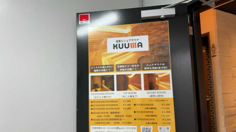 ちょくさんのKUUMAのサ活写真