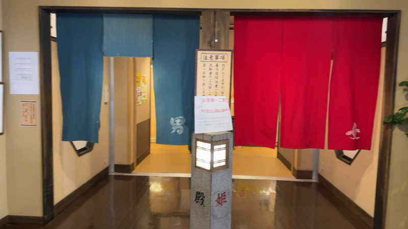ちょくさんの野天湯元 湯快爽快『湯けむり横丁』おおみやのサ活写真