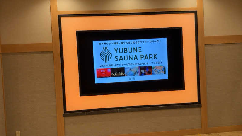 ちょくさんの南柏天然温泉すみれのサ活写真