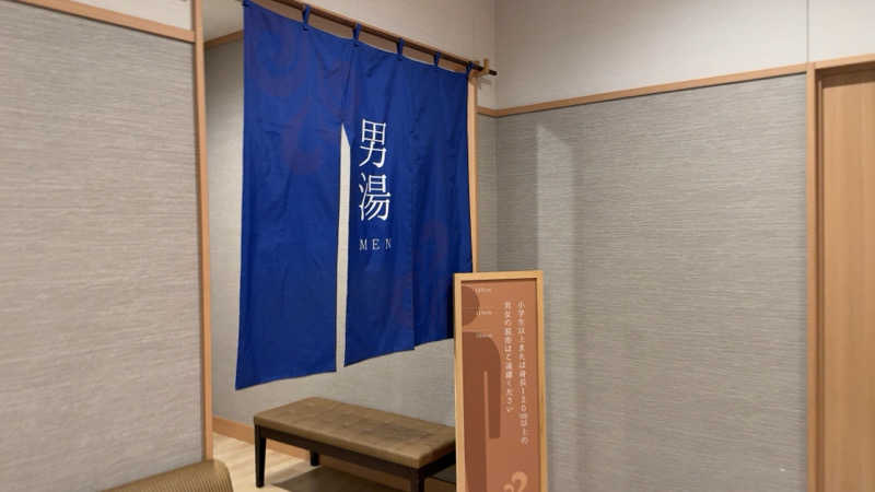 ちょくさんの南柏天然温泉すみれのサ活写真