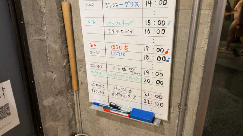 ちょくさんのサウナヘヴン草加のサ活写真