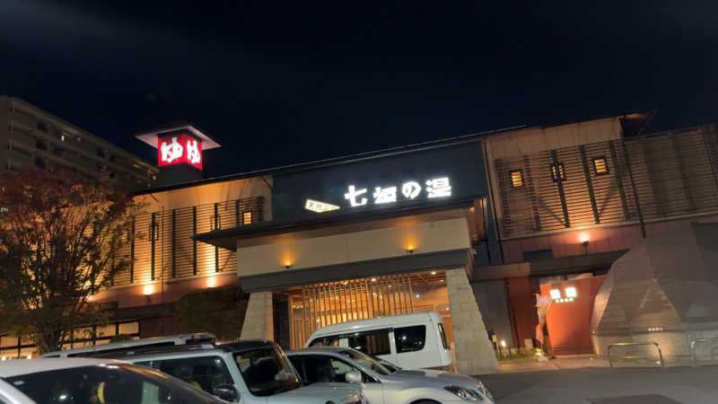 ちょくさんの七福の湯 戸田店のサ活写真