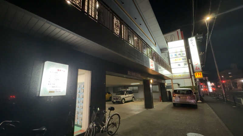 ちょくさんの湯パークラヂウムのサ活写真