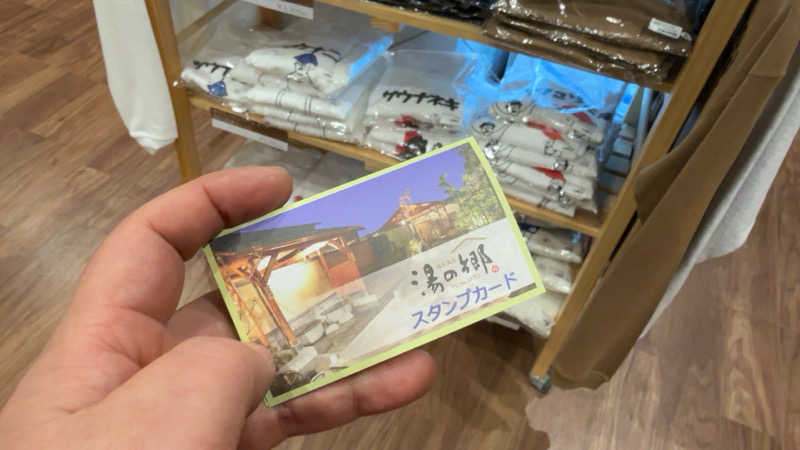 ちょくさんの野天風呂 湯の郷のサ活写真