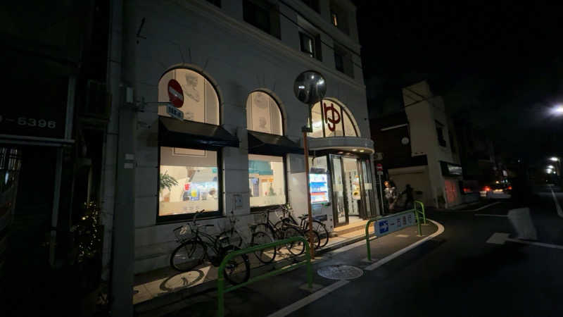 ちょくさんの練馬湯遊邸 松の湯のサ活写真