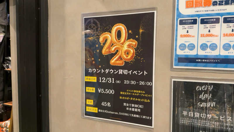 ちょくさんの毎日サウナ 越谷店のサ活写真