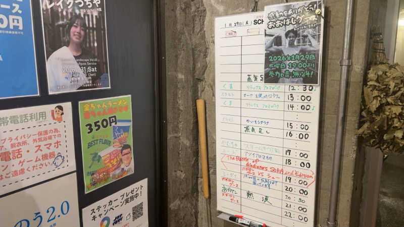 ちょくさんのサウナヘヴン草加のサ活写真