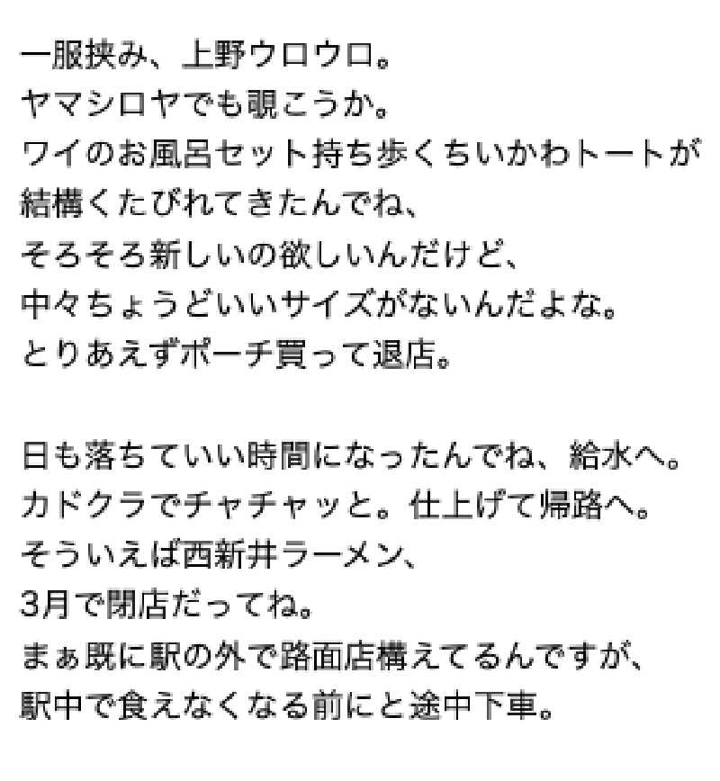 ちょくさんの上野ステーションホステル オリエンタル1のサ活写真