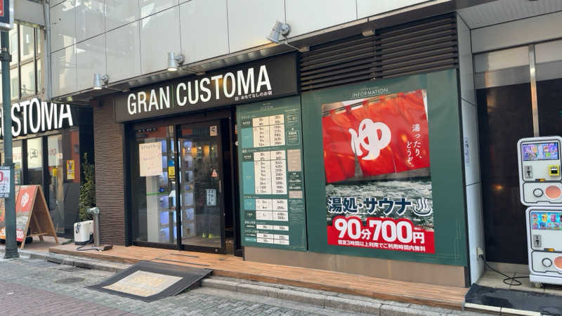 ちょくさんの上野ステーションホステル オリエンタル1のサ活写真