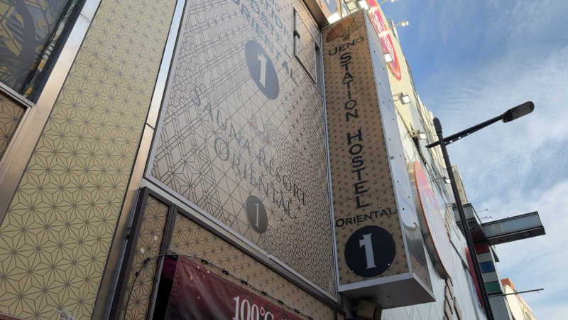 ちょくさんの上野ステーションホステル オリエンタル1のサ活写真