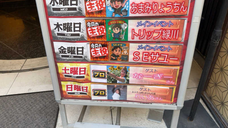 ちょくさんの上野ステーションホステル オリエンタル1のサ活写真