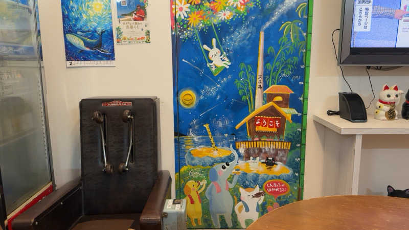 ちょくさんの末広湯のサ活写真