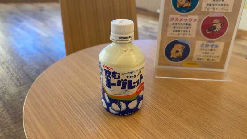 ちょくさんのスパメッツァ おおたか 竜泉寺の湯のサ活写真