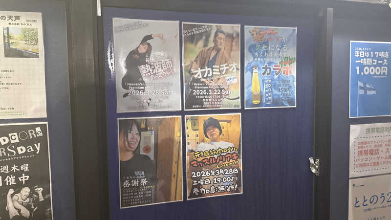 ちょくさんのサウナヘヴン草加のサ活写真