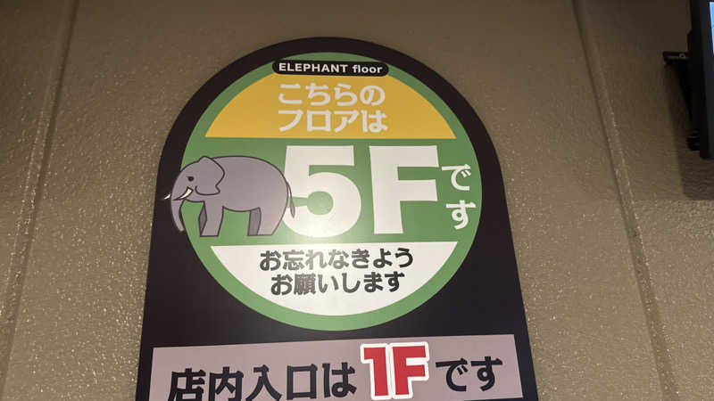 ちょくさんの竜泉寺の湯 草加谷塚店のサ活写真