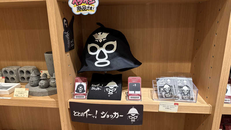 ちょくさんの南柏天然温泉すみれのサ活写真