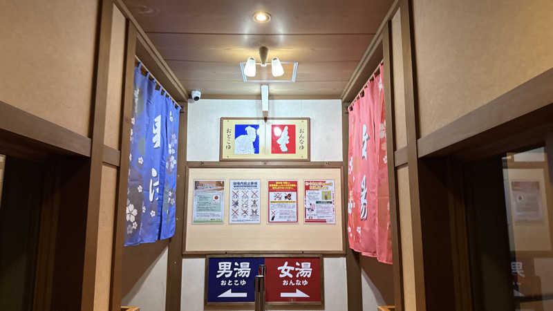 ちょくさんの所沢温泉 湯楽の里のサ活写真