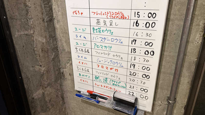 ちょくさんのサウナヘヴン草加のサ活写真