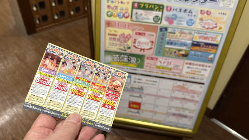 ちょくさんの極楽湯 ロイヤル川口のサ活写真