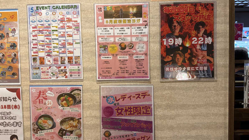ちょくさんのOYUGIWA海老名のサ活写真