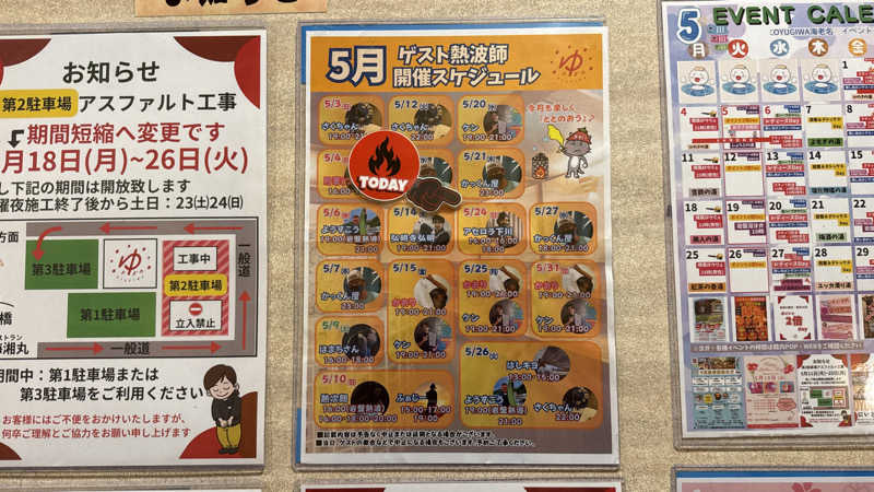 ちょくさんのOYUGIWA海老名のサ活写真