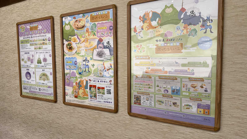 ちょくさんの極楽湯 柏店のサ活写真