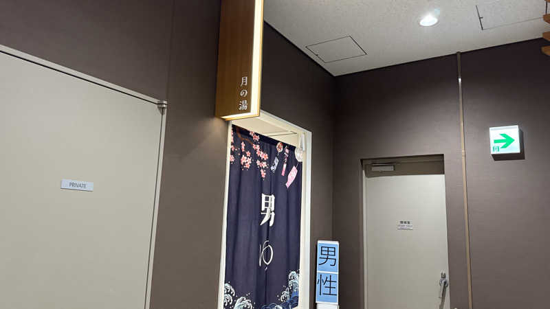 ちょくさんのフレッシュランド西多摩 よつ葉の湯のサ活写真
