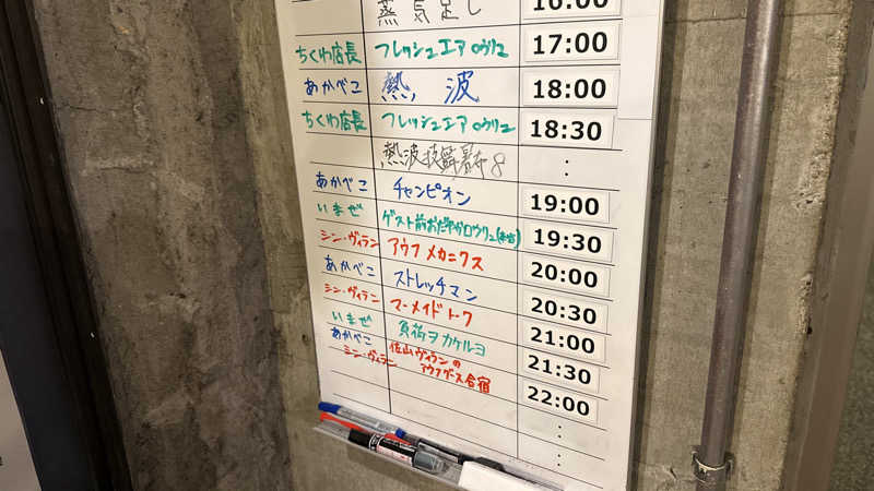 ちょくさんのサウナヘヴン草加のサ活写真