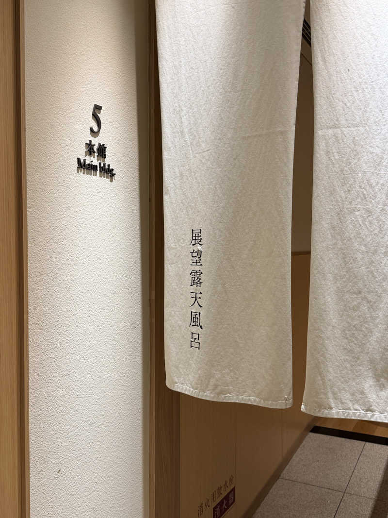 ちゃみさんの箱根・強羅 佳ら久のサ活写真
