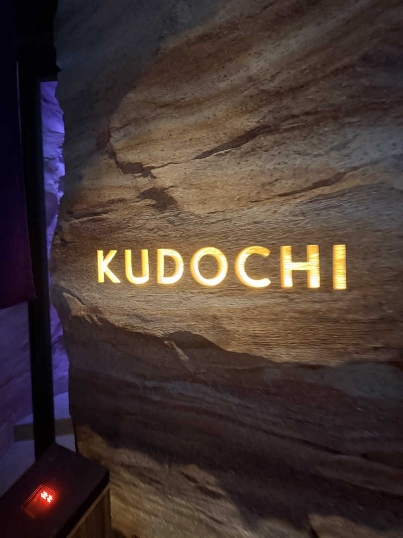ちゃみさんのKUDOCHI onsen 六本木温泉店のサ活写真