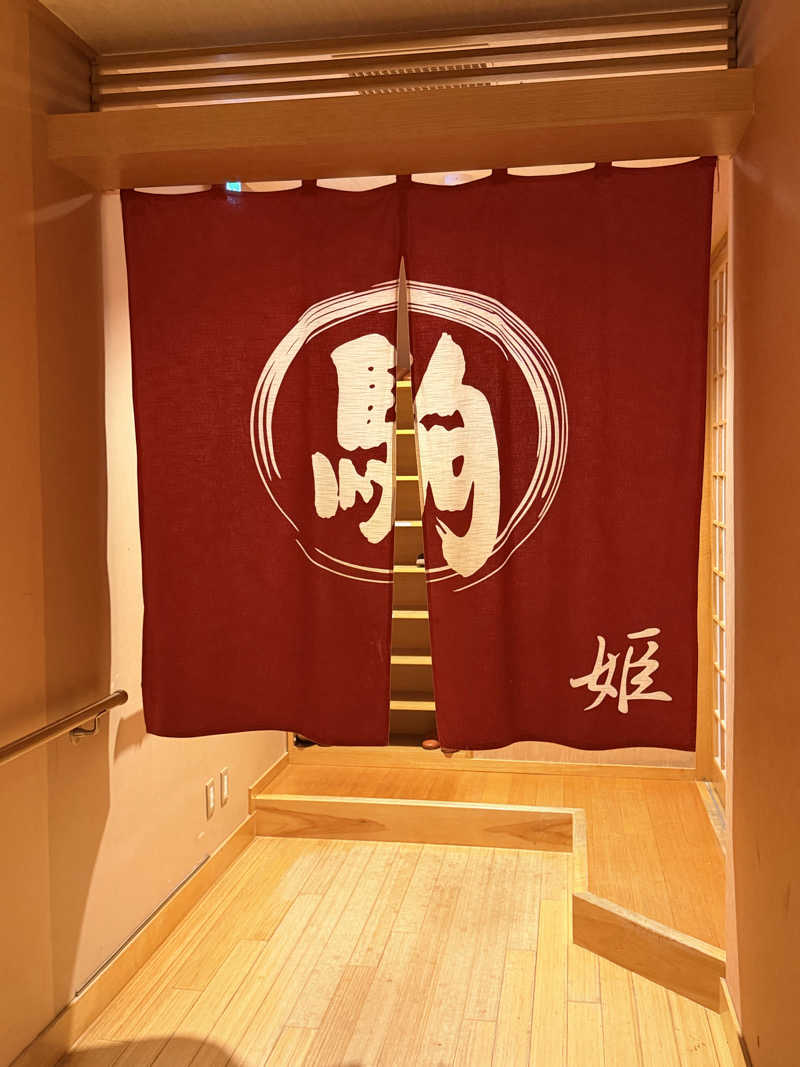 ちゃみさんの奥札幌の秘湯 湖畔の宿支笏湖 丸駒温泉旅館のサ活写真