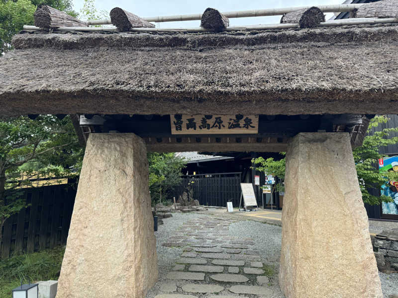 サウナ小僧さんの曽爾高原温泉 お亀の湯のサ活写真