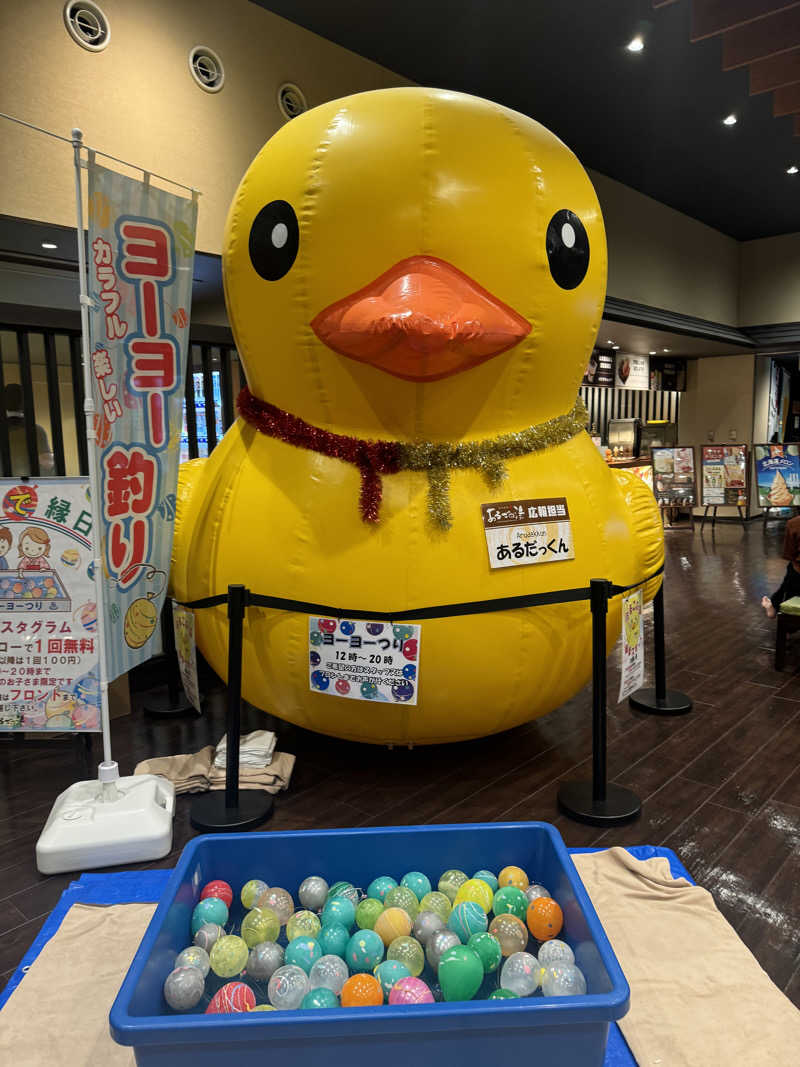 サウナ小僧さんの神州温泉 あるごの湯のサ活写真