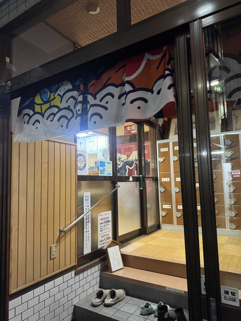 サウナ小僧さんの五月湯のサ活写真