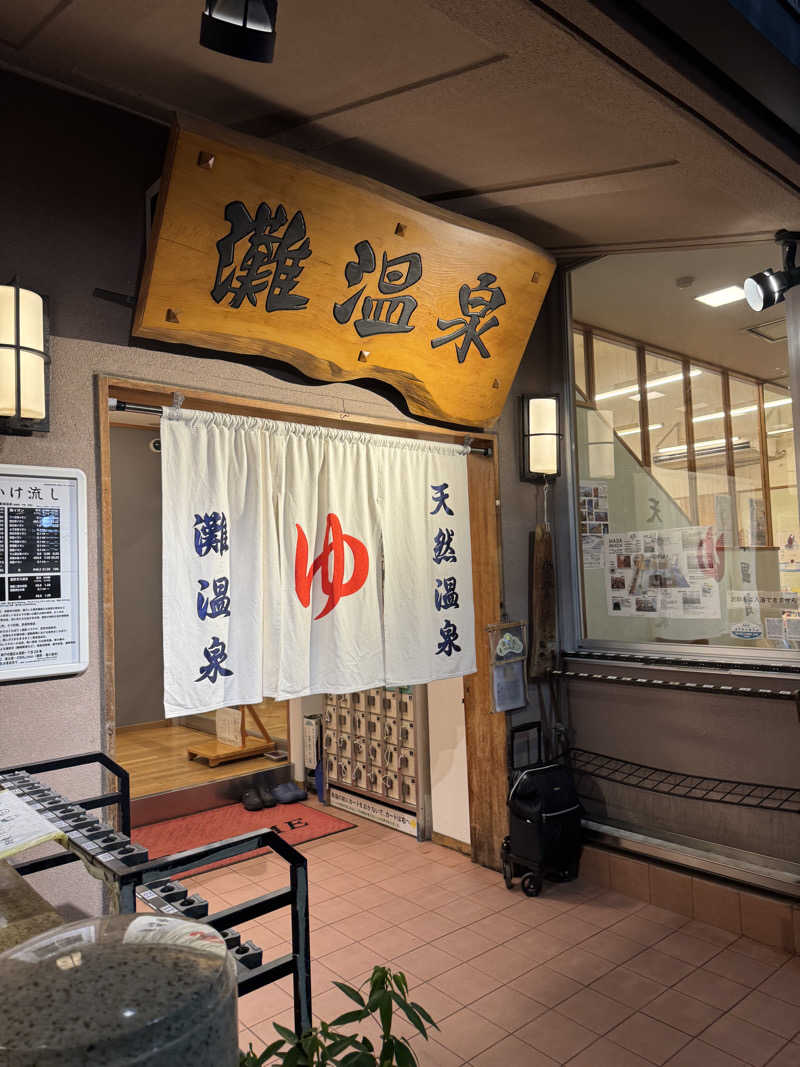 サウナ小僧さんの灘温泉水道筋店のサ活写真