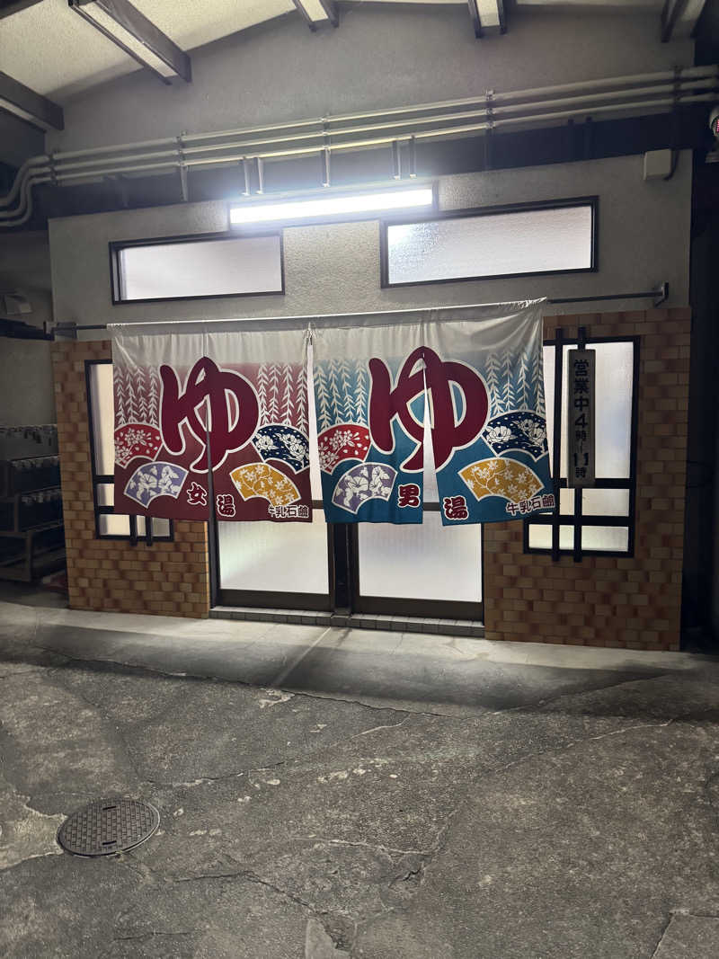 サウナ小僧さんの軍人湯のサ活写真