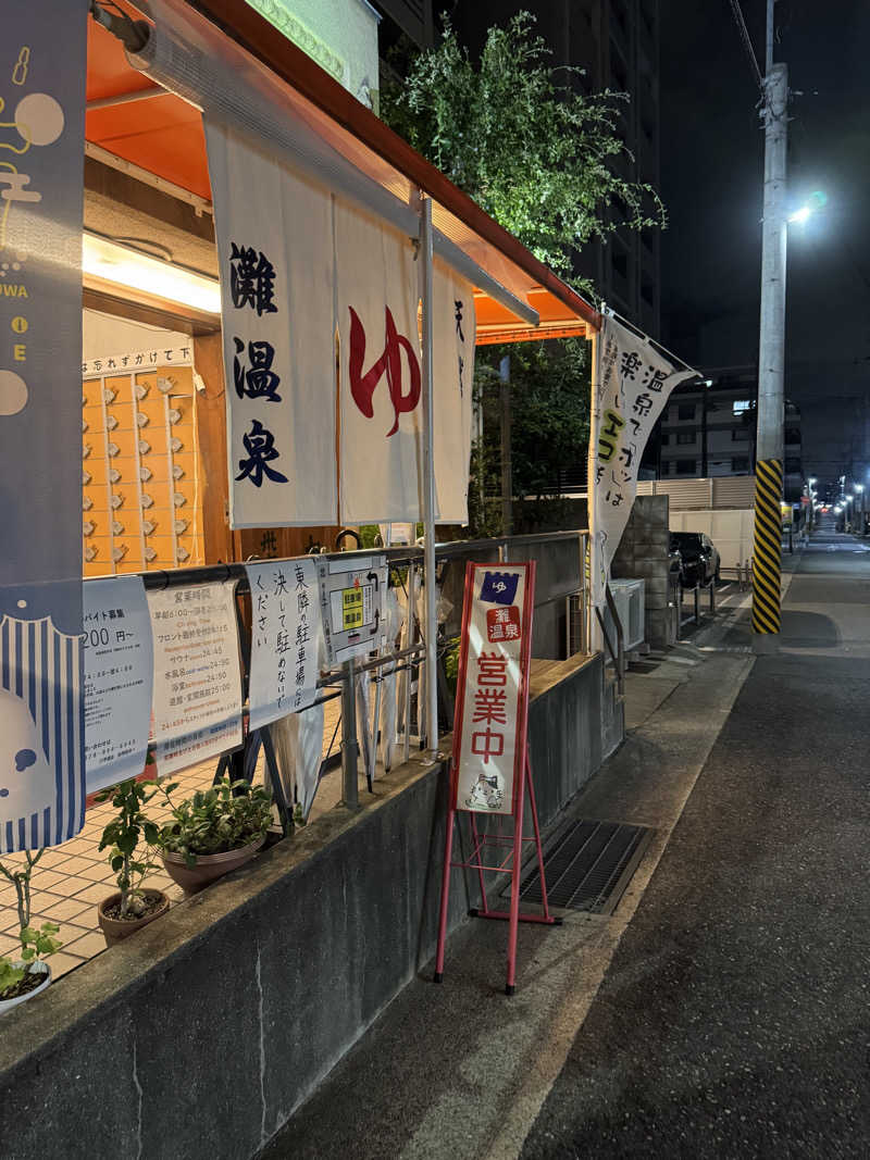 サウナ小僧さんの灘温泉 六甲道店のサ活写真