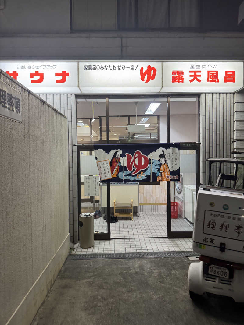 サウナ小僧さんの出世湯のサ活写真