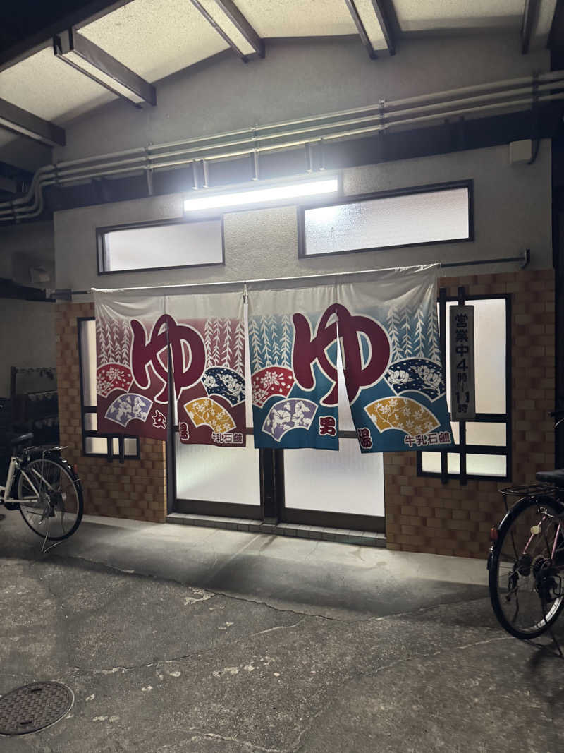 サウナ小僧さんの軍人湯のサ活写真