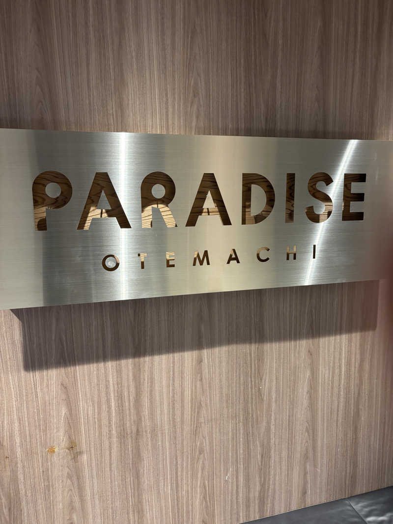つーさんさんのPARADISE 大手町のサ活写真